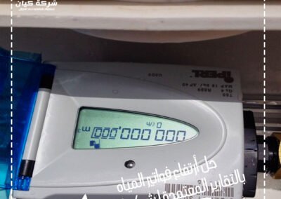 حل أرتفاع فواتير المياه بالتقارير المعتمدة