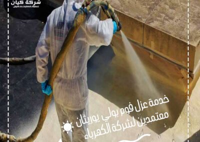 شركة عزل الفوم بأحدث الأساليب