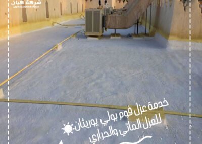 شركة عزل فوم