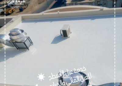 شركة عزل مائي-وحراري-شركة كيان