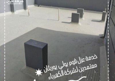 شركة كيان عزل فوم بولي يوريثان
