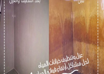 عزل وتنظيف خزانات المياه-شركة-كيان